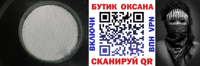 Бутират оксибутират  как найти закладки  Городище 