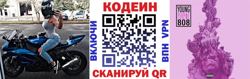 kraken сайт  Городище  Кодеин Purple Drank 