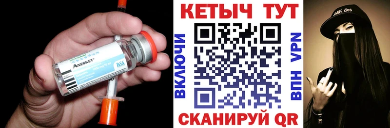 Кетамин ketamine  гидра   Городище 