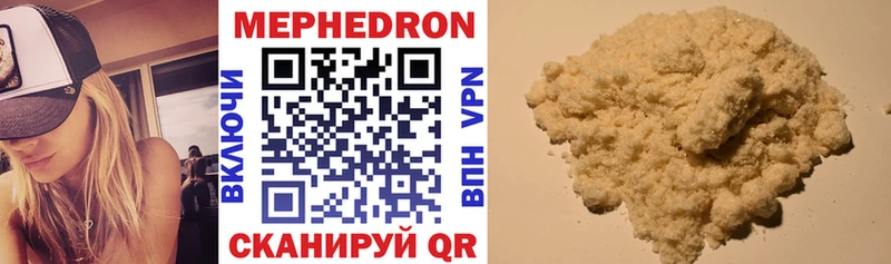 что такое   Городище  МЕФ mephedrone 