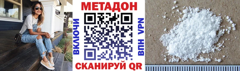 купить наркотики цена  даркнет наркотические препараты  Метадон methadone  Городище 